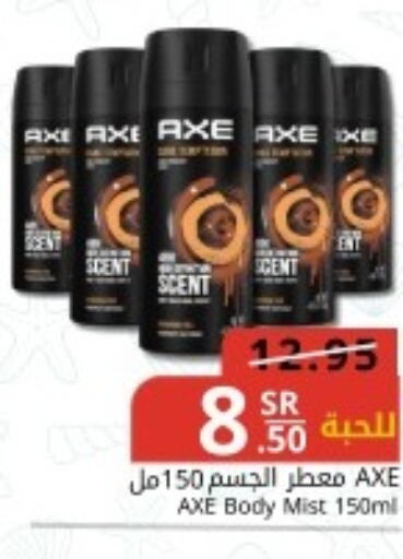 AXE   in Joule Market in KSA, Saudi Arabia, Saudi - Dammam