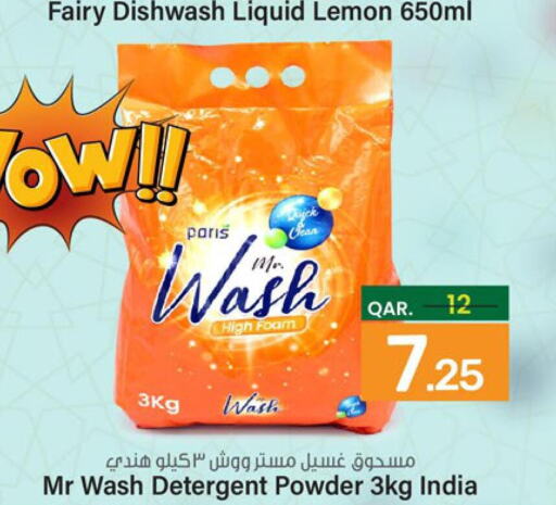 FAIRY Detergent  in Paris Hypermarket in Qatar - Al Khor