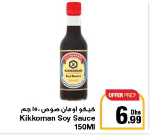  Other Sauce  in Emirates Co-Operative Society in UAE - Dubai