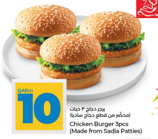 SADIA Chicken Burger  in لولو هايبرماركت in قطر - أم صلال
