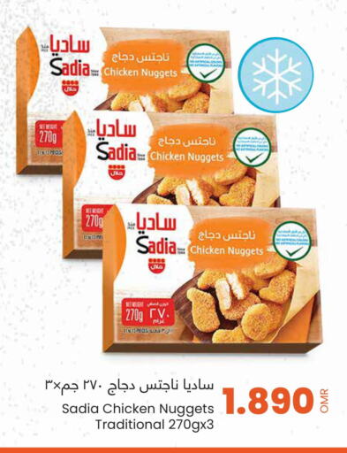SADIA Chicken Nuggets  in Sultan Center  in Oman - Salalah
