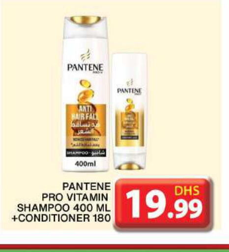 PANTENE Shampoo / Conditioner  in جراند هايبر ماركت in الإمارات العربية المتحدة , الامارات - دبي