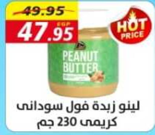  Peanut Butter  in أسواق أولاد حسان in Egypt - القاهرة