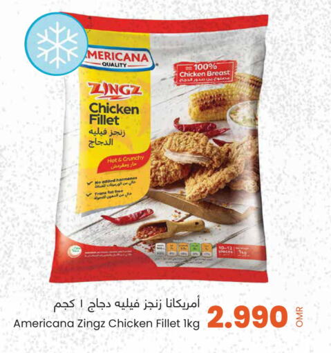 AMERICANA Chicken Fillet  in مركز سلطان in عُمان - صُحار‎