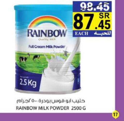 RAINBOW Milk Powder  in House Care in KSA, Saudi Arabia, Saudi - Mecca