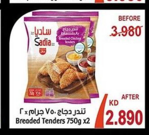 SADIA Breaded Chicken Tenders  in جمعية خيطان التعاونية in الكويت - محافظة الجهراء