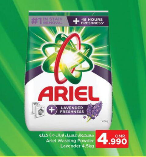 ARIEL Detergent  in نستو هايبر ماركت in عُمان - صُحار‎