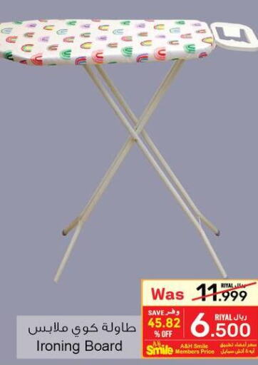  Ironing Board  in A & H in Oman - Muscat