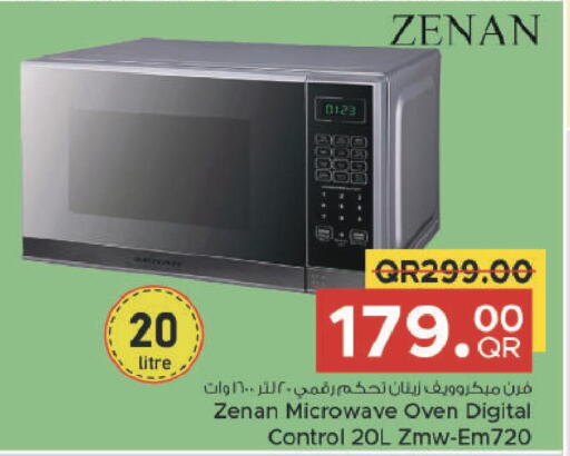 ZENAN Microwave Oven  in مركز التموين العائلي in قطر - أم صلال