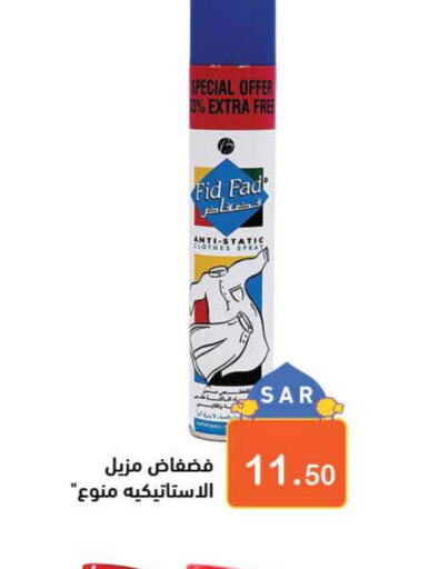  Hair Gel & Spray  in Aswaq Ramez in KSA, Saudi Arabia, Saudi - Tabuk