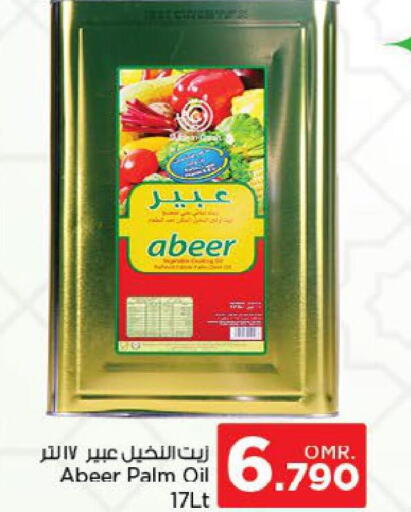  Palm Oil  in Nesto Hyper Market   in Oman - Sohar