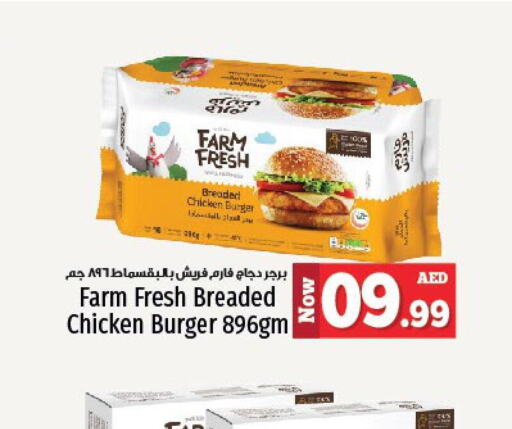 FARM FRESH Chicken Burger  in Kenz Hypermarket in UAE - Sharjah / Ajman