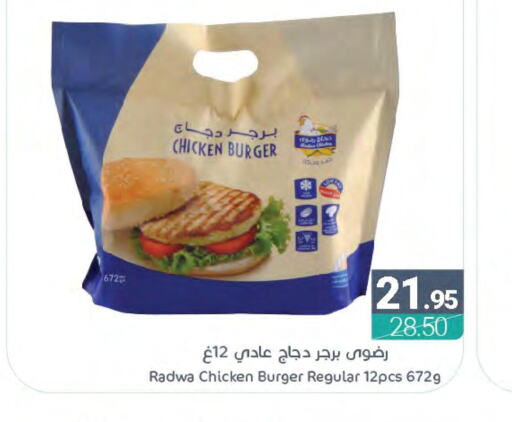  Chicken Burger  in Muntazah Markets in KSA, Saudi Arabia, Saudi - Qatif
