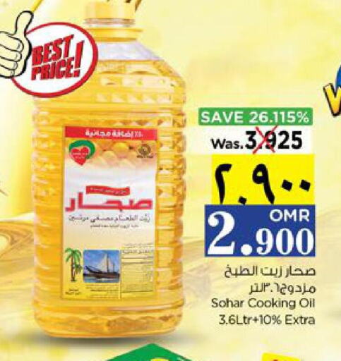 LE BLANC Sunflower Oil  in Nesto Hyper Market   in Oman - Salalah