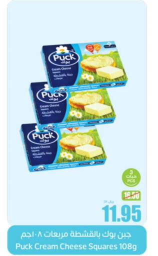 PUCK Cream Cheese  in Othaim Markets in KSA, Saudi Arabia, Saudi - Riyadh