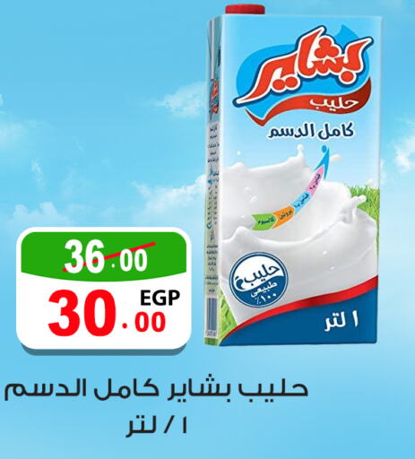  Full Cream Milk  in غنيم ماركت in Egypt - القاهرة