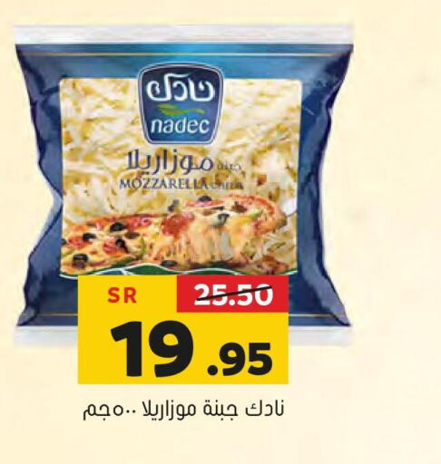 NADEC Mozzarella  in العامر للتسوق in مملكة العربية السعودية, السعودية, سعودية - الأحساء‎