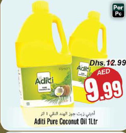 PARACHUTE Coconut Oil  in مجموعة باسونس in الإمارات العربية المتحدة , الامارات - ٱلْفُجَيْرَة‎