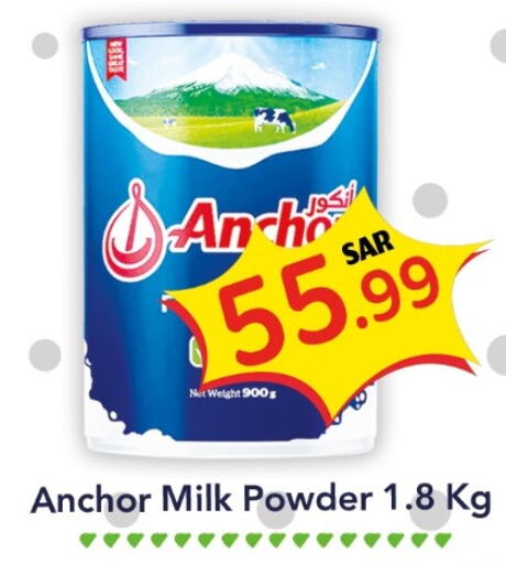 ANCHOR Milk Powder  in Dmart Hyper in KSA, Saudi Arabia, Saudi - Dammam