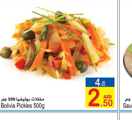  Pickle  in Sun and Sand Hypermarket in UAE - Ras al Khaimah
