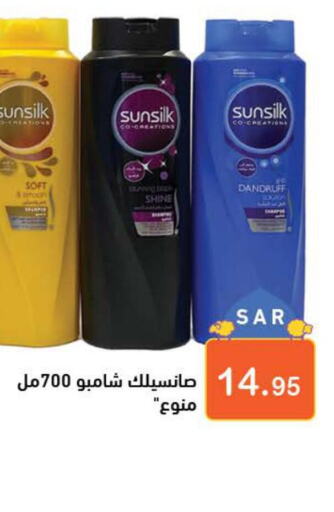 SUNSILK Shampoo / Conditioner  in Aswaq Ramez in KSA, Saudi Arabia, Saudi - Tabuk