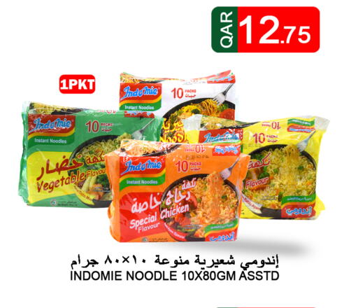 INDOMIE Noodles  in Food Palace Hypermarket in Qatar - Doha