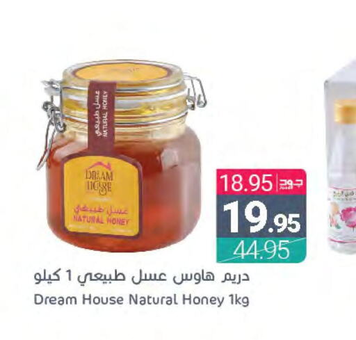 DREEM Honey  in Muntazah Markets in KSA, Saudi Arabia, Saudi - Dammam