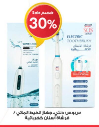  Toothbrush  in صيدليات الدواء in مملكة العربية السعودية, السعودية, سعودية - الرس