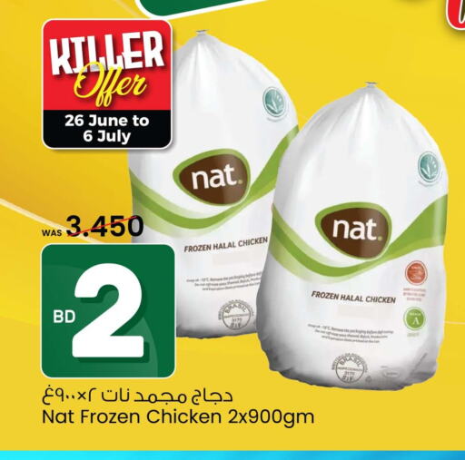 NAT Frozen Whole Chicken  in أنصار جاليري in البحرين