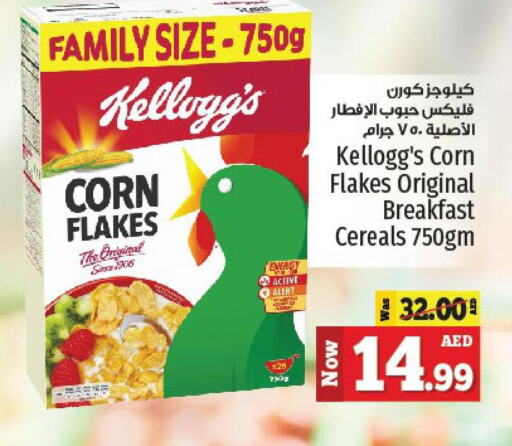 KELLOGGS Corn Flakes  in كنز هايبرماركت in الإمارات العربية المتحدة , الامارات - الشارقة / عجمان