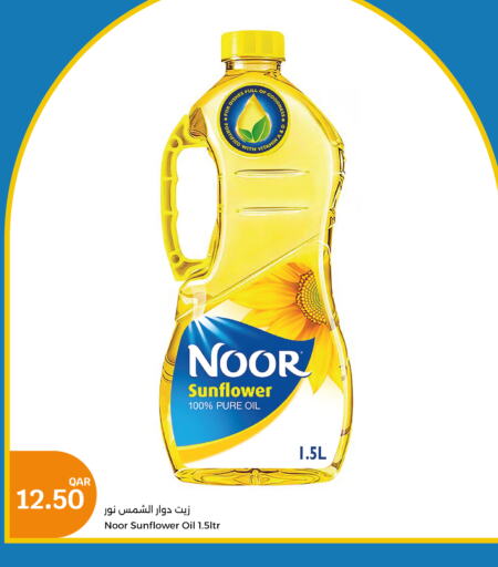 NOOR Sunflower Oil  in سيتي هايبرماركت in قطر - الوكرة
