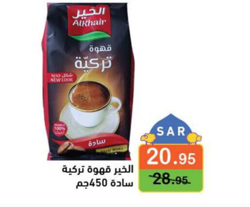  Coffee  in Aswaq Ramez in KSA, Saudi Arabia, Saudi - Tabuk