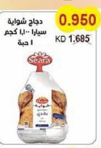 SEARA Frozen Whole Chicken  in جمعية سلوى التعاونية in الكويت - محافظة الأحمدي