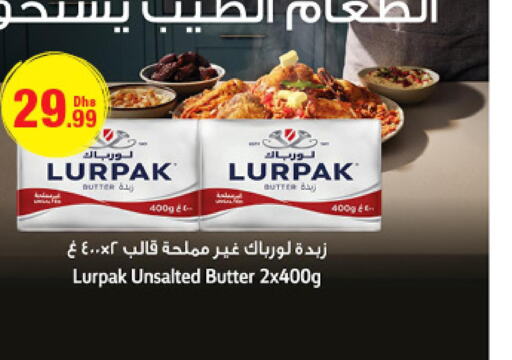 LURPAK   in جمعية الامارات التعاونية in الإمارات العربية المتحدة , الامارات - دبي