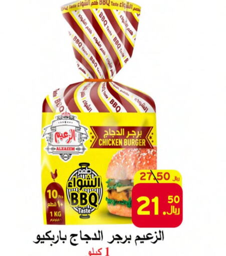  Chicken Burger  in شركة محمد فهد العلي وشركاؤه in مملكة العربية السعودية, السعودية, سعودية - الأحساء‎