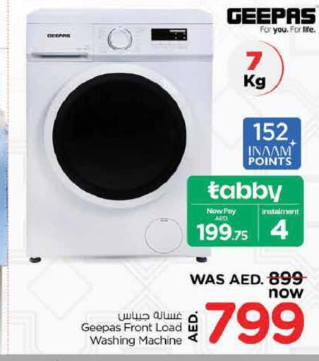 GEEPAS Washer / Dryer  in نستو هايبرماركت in الإمارات العربية المتحدة , الامارات - ٱلْفُجَيْرَة‎