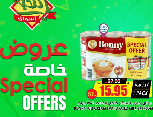 BONNY   in Prime Supermarket in KSA, Saudi Arabia, Saudi - Ar Rass
