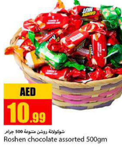  Chocolate Spread  in Rawabi Market Ajman in UAE - Sharjah / Ajman