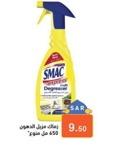 SMAC General Cleaner  in Aswaq Ramez in KSA, Saudi Arabia, Saudi - Al Hasa