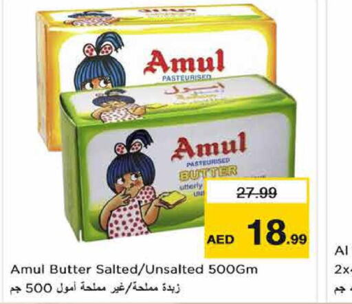 AMUL   in Nesto Hypermarket in UAE - Dubai