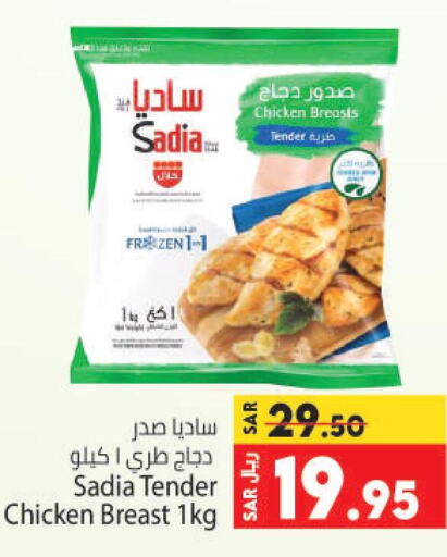 SADIA Chicken Breast  in Kabayan Hypermarket in KSA, Saudi Arabia, Saudi - Jeddah