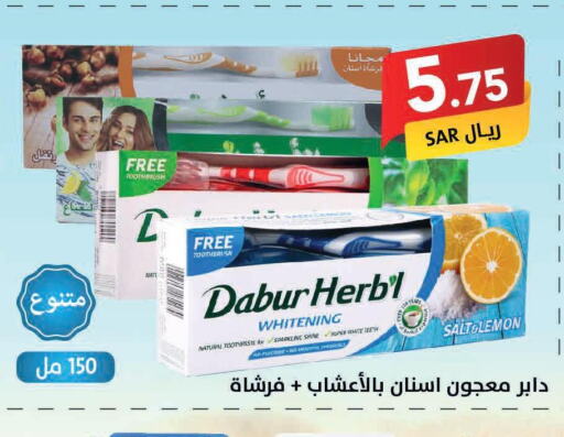 DABUR Toothpaste  in Ala Kaifak in KSA, Saudi Arabia, Saudi - Hail