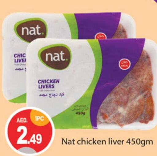 NAT Chicken Liver  in سوق طلال in الإمارات العربية المتحدة , الامارات - دبي