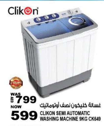 CLIKON Washer / Dryer  in هاشم هايبرماركت in الإمارات العربية المتحدة , الامارات - الشارقة / عجمان