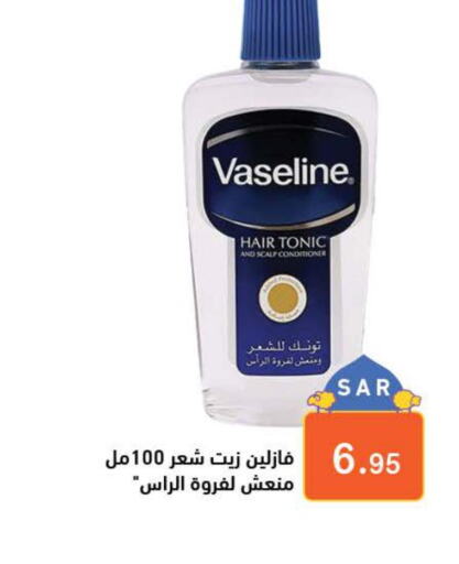VASELINE Shampoo / Conditioner  in Aswaq Ramez in KSA, Saudi Arabia, Saudi - Hafar Al Batin