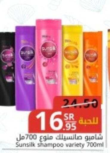 SUNSILK Shampoo / Conditioner  in جوول ماركت in مملكة العربية السعودية, السعودية, سعودية - المنطقة الشرقية