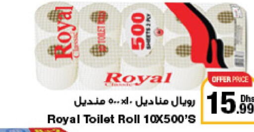 ROYAL MIRAGE   in جمعية الامارات التعاونية in الإمارات العربية المتحدة , الامارات - دبي