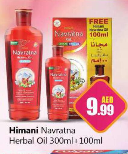 NAVARATNA Hair Oil  in سوق المبارك هايبرماركت in الإمارات العربية المتحدة , الامارات - الشارقة / عجمان