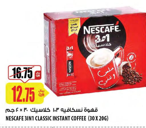 NESCAFE Coffee  in شركة الميرة للمواد الاستهلاكية in قطر - الشمال