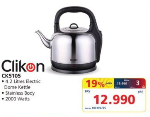 CLIKON Kettle  in eXtra in Bahrain